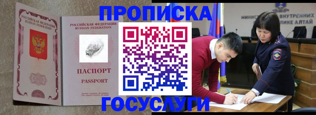 прописка гарантия в Пестово